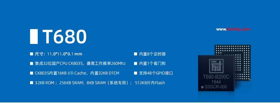 方寸微电子-T680-B200C